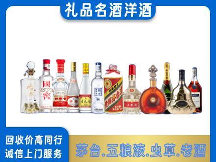 阜新回收哪些高档名酒