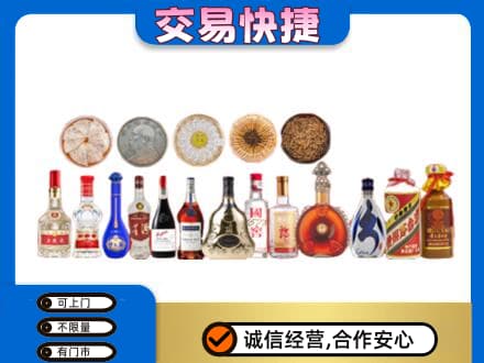 阜新名酒回收礼品.jpg