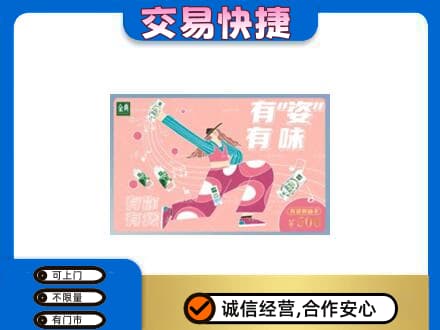 阜新购物卡回收伊利礼品卡.jpg