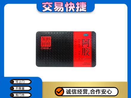阜新高价回收阿胶