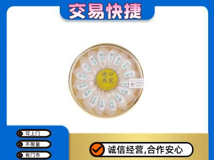 阜新高价回收进口燕窝