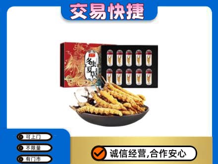 阜新高价回收冬虫夏草