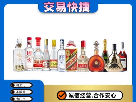 阜新名酒回收烟酒.jpg