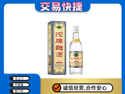 阜新回收沱牌曲酒