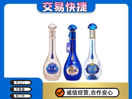 阜新回收梦之蓝