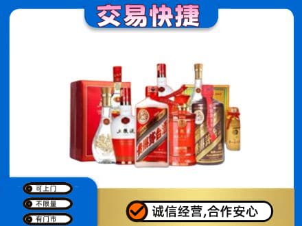 阜新回收酒水