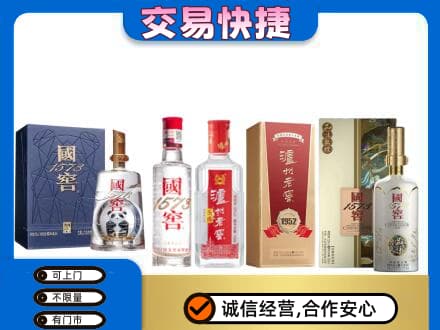 阜新回收国窖酒