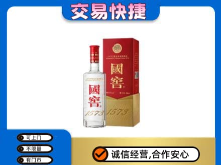 阜新回收国窖1573公司