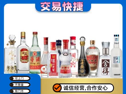 阜新回收名酒