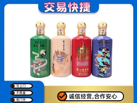 阜新回收走进四国茅台酒