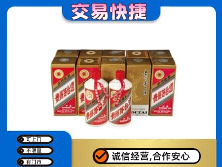阜新回收老茅台酒