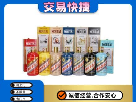 阜新回收生肖茅台酒