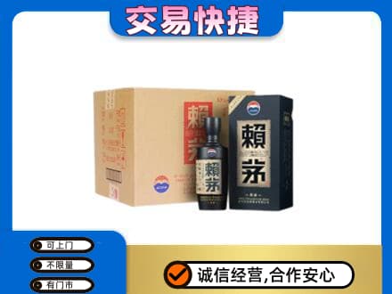 阜新回收赖茅