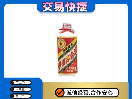 阜新回收地方国营茅台酒